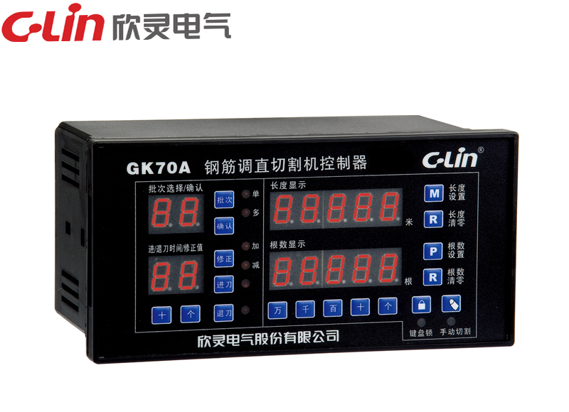 GK70A智能型鋼筋調(diào)直切割機(jī)控制器