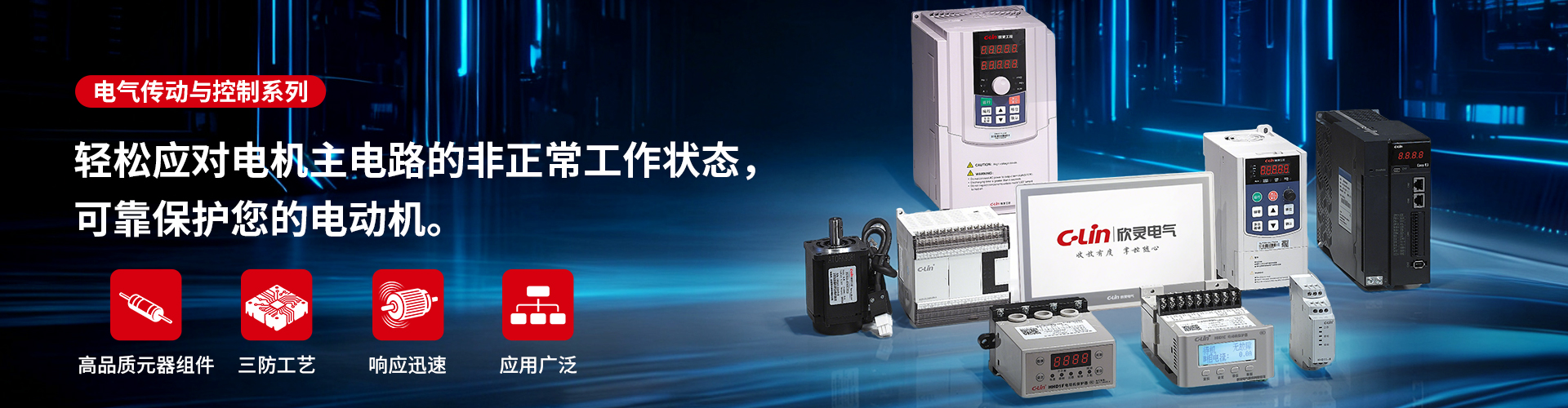 官網(wǎng)海報(bào)廣告01