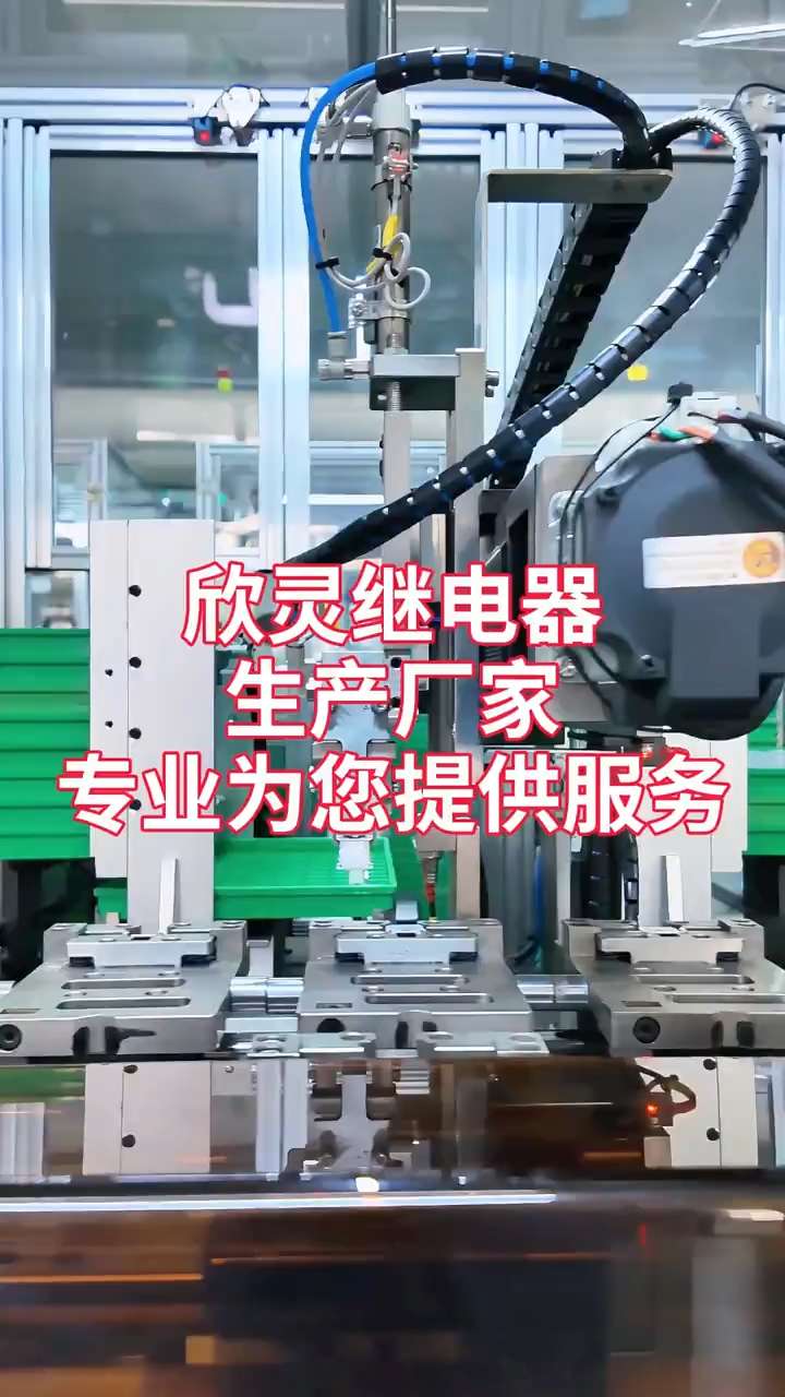 欣靈電氣自動(dòng)化生產(chǎn)線(xiàn)
